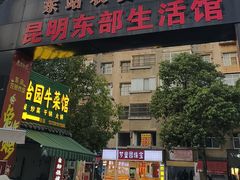 -昆明东站农贸市场