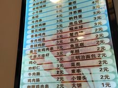 -张记炸串肠粉