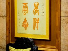 -锦河别院酒楼.茶楼