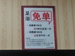 -月宫足道(观前街店)
