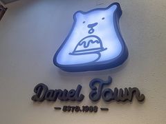 -丹礼糖甜品