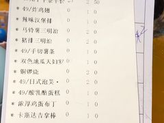 账单-堂本家洋食别馆·炸猪排(中心城店)