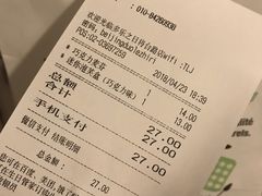 账单-多乐之日(颐堤港店)