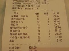 账单-尘香•传统川菜(创汇首座店)