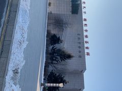 -吉林市博物馆