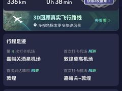 -敦煌莫高国际机场