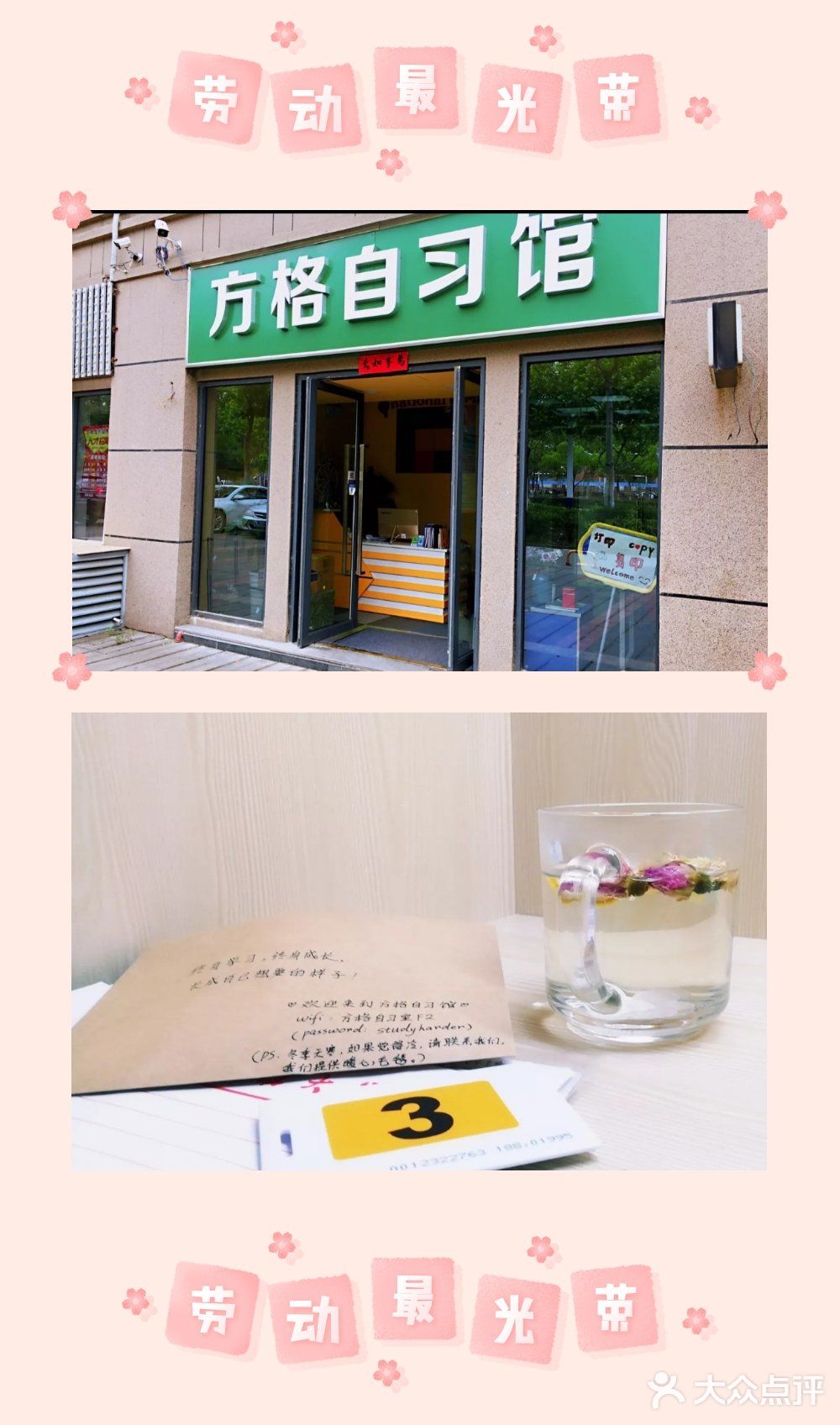 方格沉浸式自习馆是个神仙地方！