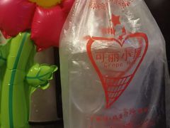 -可丽小屋(中山路店)