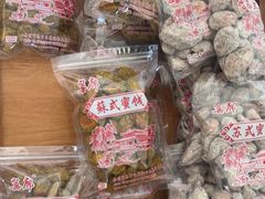 -苏州市吴中区光福窑上花果蜜饯厂