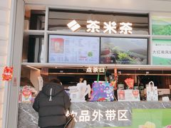 -湊湊火锅·茶憩(皇姑万象汇店)