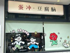 -小豆海棠(嘉兴路店)