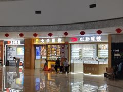 -中国丹阳眼镜城
