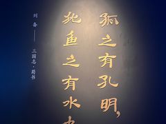 -成都武侯祠博物馆