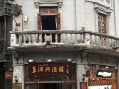 -皇饭儿·王润兴酒楼(河坊街店)