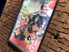 -中宁国际影城(苏州黄埭店)