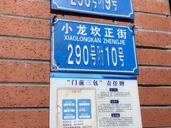 -大龙火锅(老店)