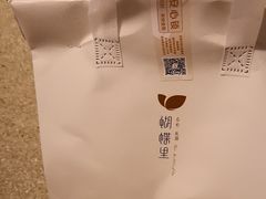 -蝴蝶里·粤菜·点心(滨江龙湖店)