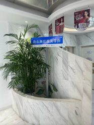 -武汉颜范薇美医疗美容门诊部