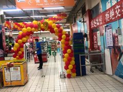 -米兰超市(红桥店)