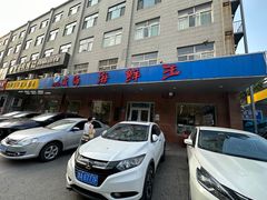 -威海海鲜王(窑头路店)