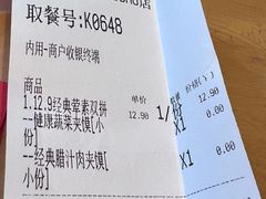 -西少爷(望京SOHO店)