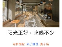 -老梦面包 CHEZMOREL(三源里店)