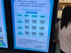 -冰纷万象滑冰场(深圳万象城店)