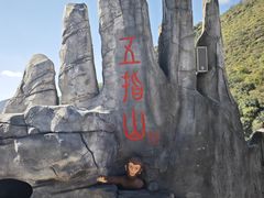 -西游洞风景区