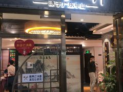 -德粤轩(缤谷广场店)