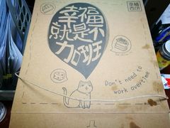 -幸福西饼生日蛋糕·下午茶(大明宫万达店)