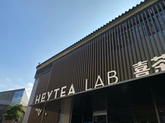 门面-喜茶(深圳欢乐海岸LAB店)