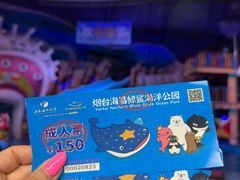 -烟台海昌鲸鲨海洋公园
