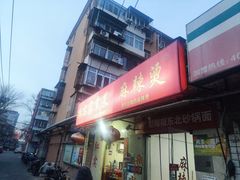 -红实家常菜(静安里店)