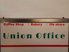 -屋裡·Union Bakery(龙江路店)