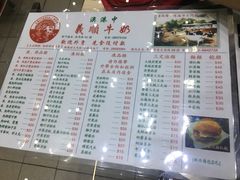 菜单-义顺牛奶公司(新马路老店)