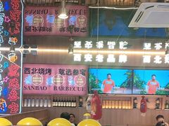 -叁宝烤肉• 西安烧烤(凤城十二路店)