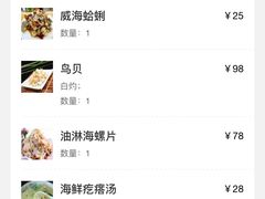 -威海渔村(静安旗舰店)