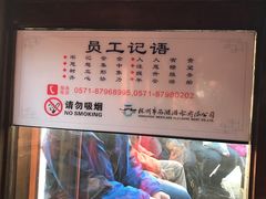 -西湖游船