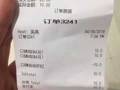 账单-汉堡王(中央广场店)