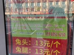 -邓氏兔头