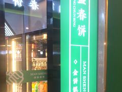 -满盛家宴·烤鸭·海鲜天津菜(河北路总店)