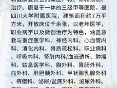 -四川大学华西第四医院