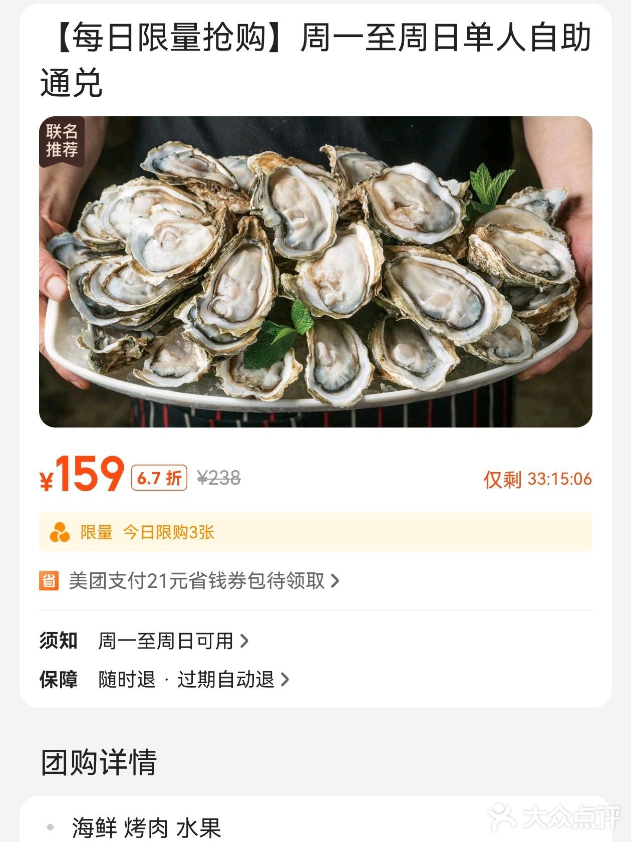 0点秒杀合集:大牌自助也可秒