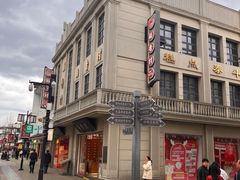 -稻香村(观前街店)