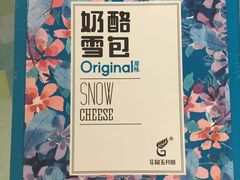 -花园饼屋·吐司蛋糕面包(星海店)