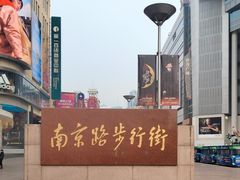 -南京路步行街