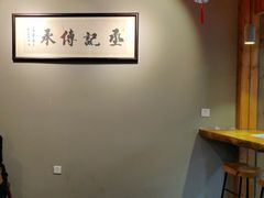 -丞记传承