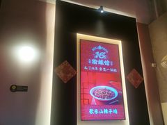 -渝蛙馆(新百店)