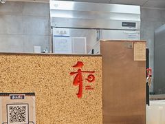 -和府捞面(天河领展广场店)