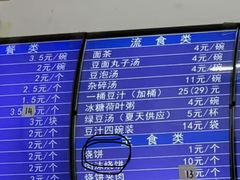 -老磁器口豆汁店(马家堡店)